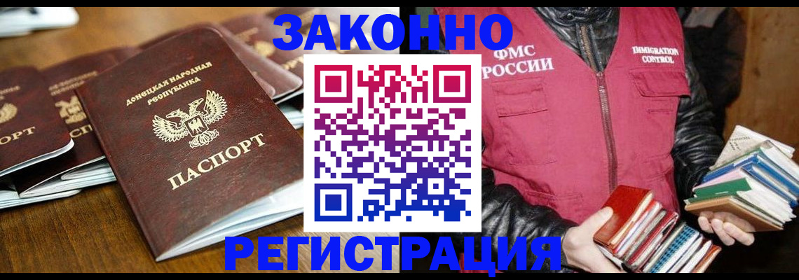 временная регистрация для всех в Липецкая области