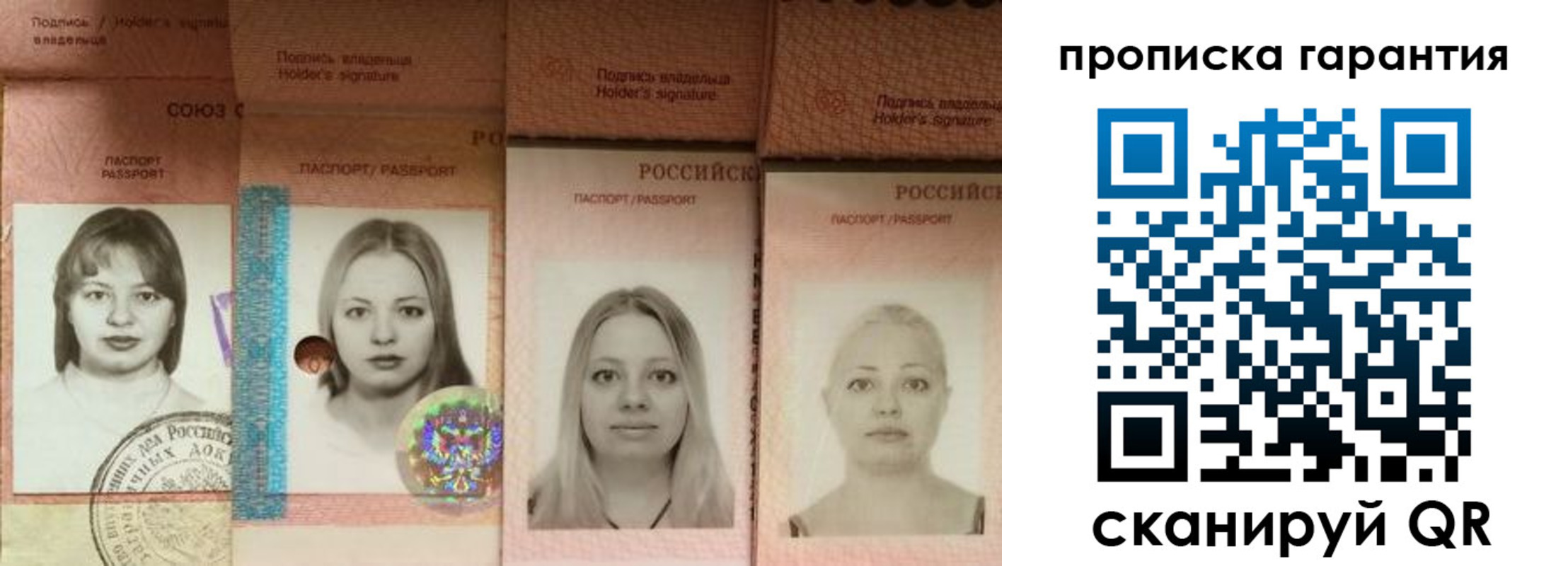 прописка для кредита в Липецкая области