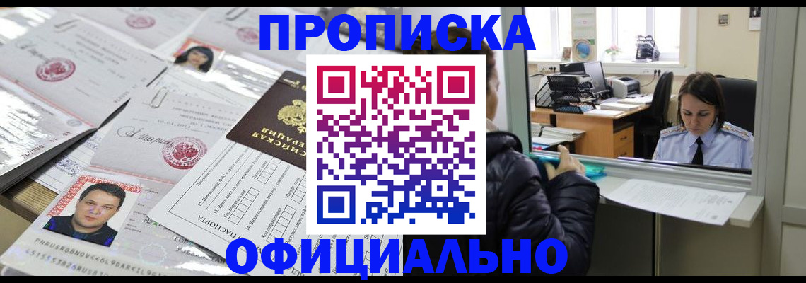 прописка гарантия в Липецкая области