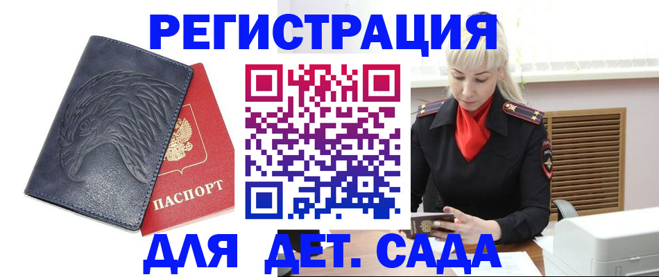 прописка для военкомата в Липецкая области