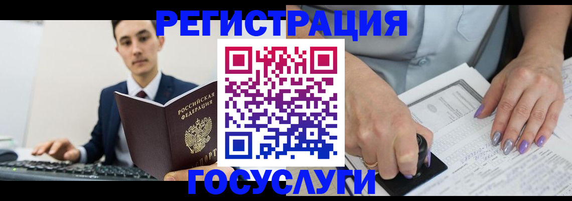 прописка для школы в Липецкая области