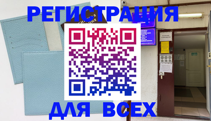 прописка гарантия в Липецкая области