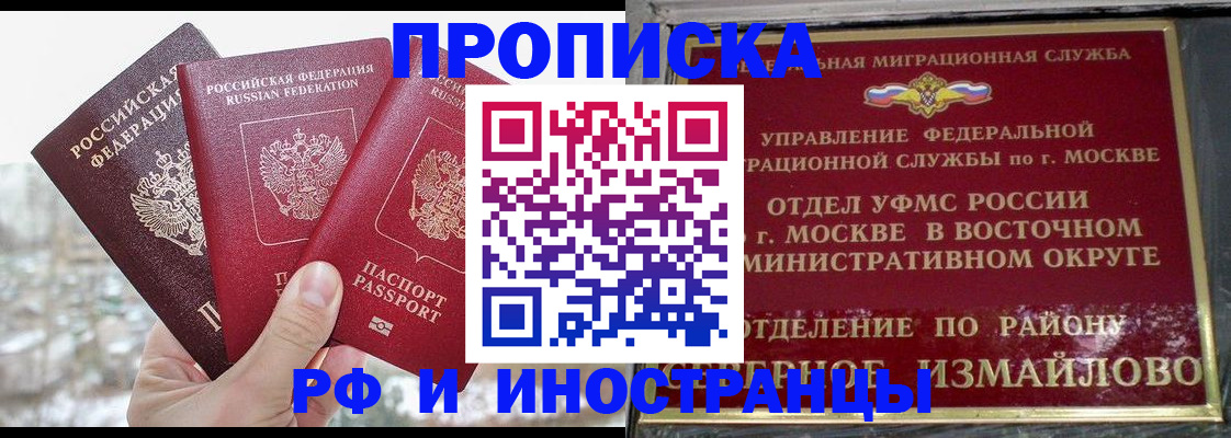 прописка для школы в Липецкая области