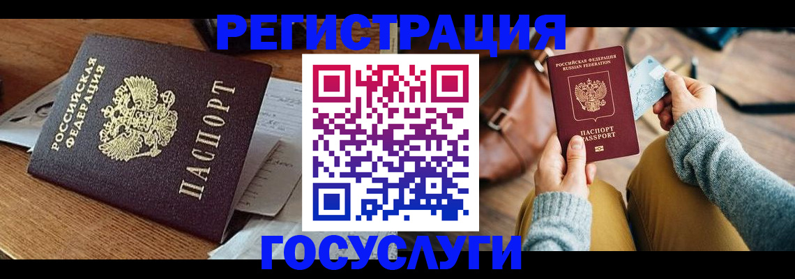 временная регистрация для школы в Липецкая области